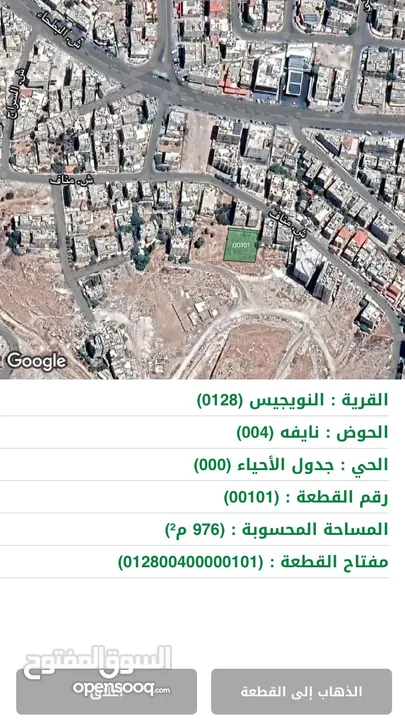 دونم أرض للبيع من المالك بالقرب من إشارات مستشفى حمزه ضاحية الاستقلال منطقة النويجيس