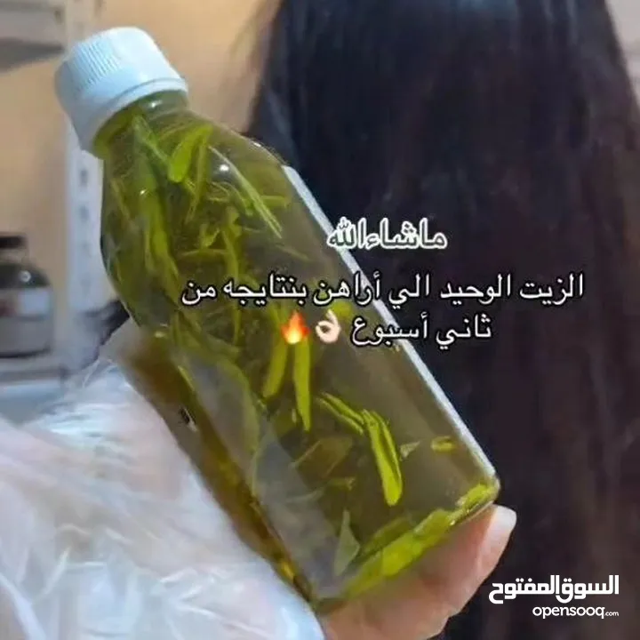 زيت بنت السلطان