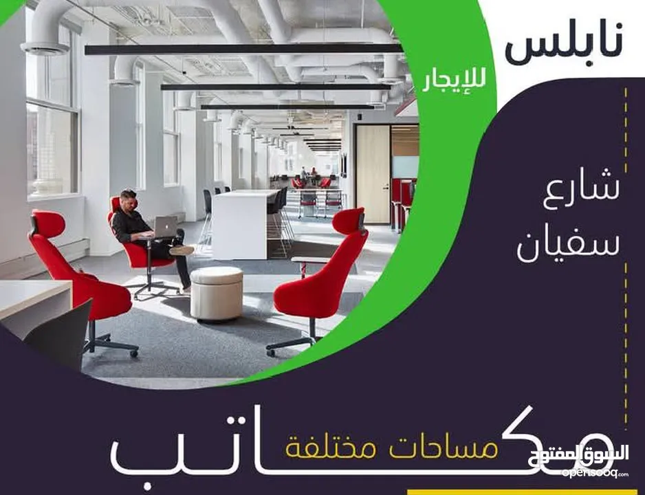 فرصتك الآن مكتب مشطب سوبر ديلوكس للإيجار أو البيع في وسط شارع سفيان وسط البلد موقع تجاري مميز