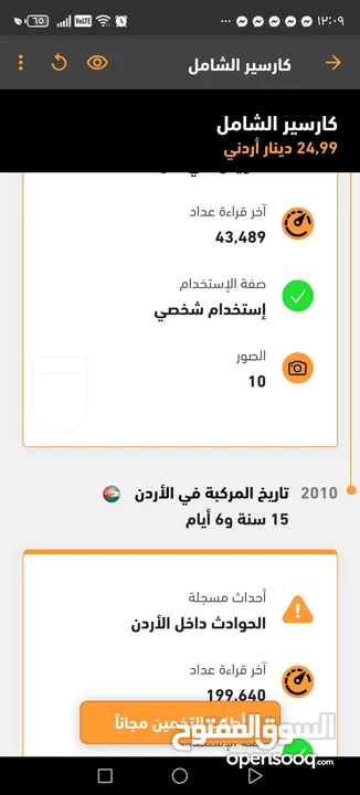 تويوتا كامري فل كامل معاد الفتحه بحاله الوكاله مالك ثاني بطاريه فحص كامل