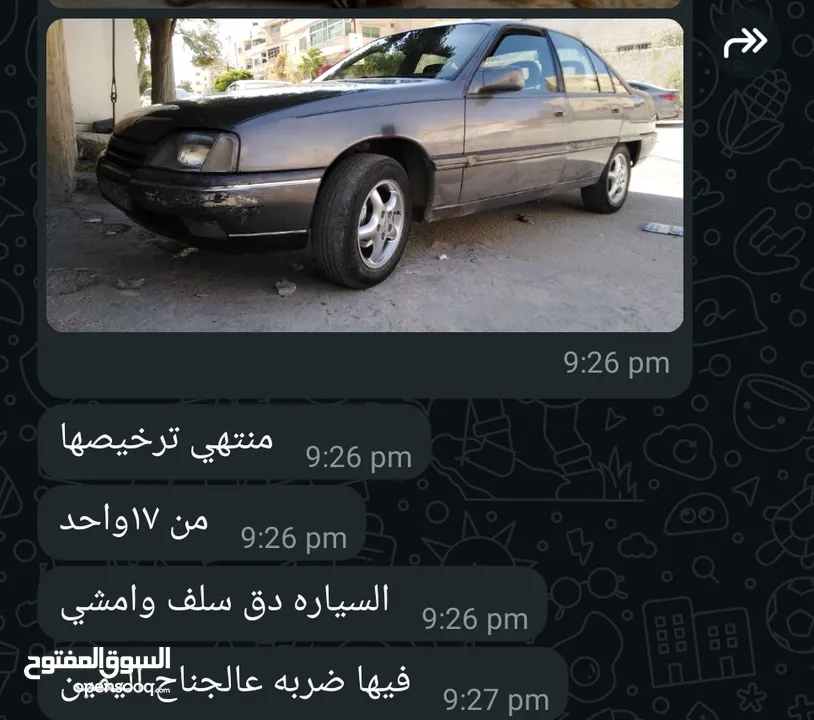 اوبل اوميجا