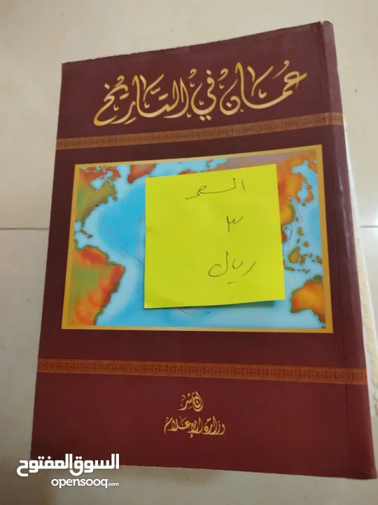 كتب للبيع للمهتمين