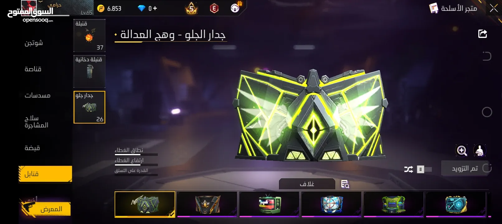 للبدل على حساب ببجي او فري فاير او تيك توك او اي شي قوي يكوز