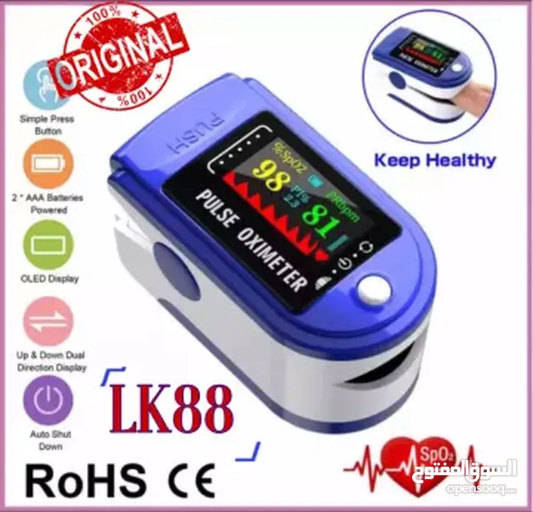 جهاز pulse oximeter lk88 لقياس مستوى الاوكسجين بالدم