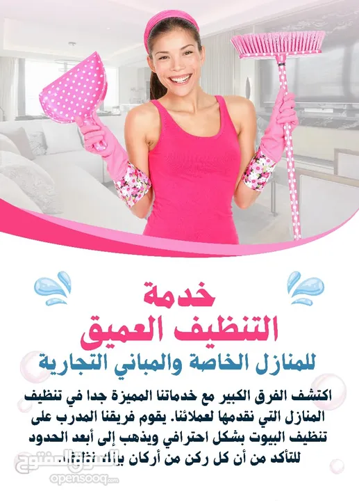 شركة الايادي الذهبيه لخدمات التنظيف المتكامله  ( اليومي الاسبوعي الشهري) .