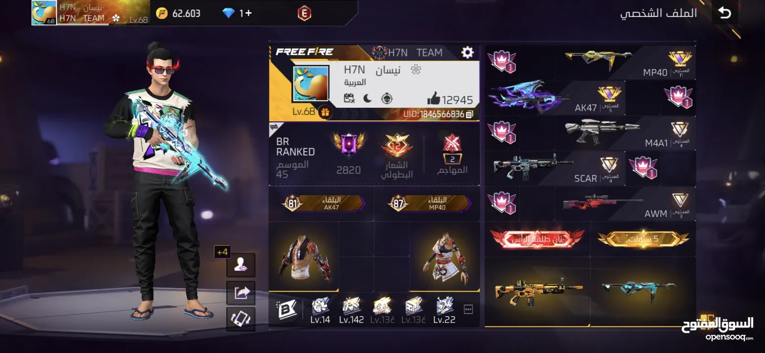 حساب فري فاير 35