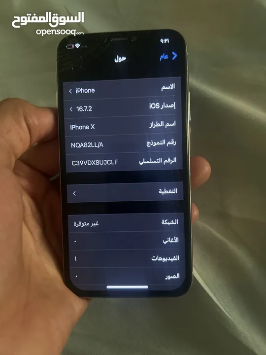 آيفون اكس نضيف 256 جيبي