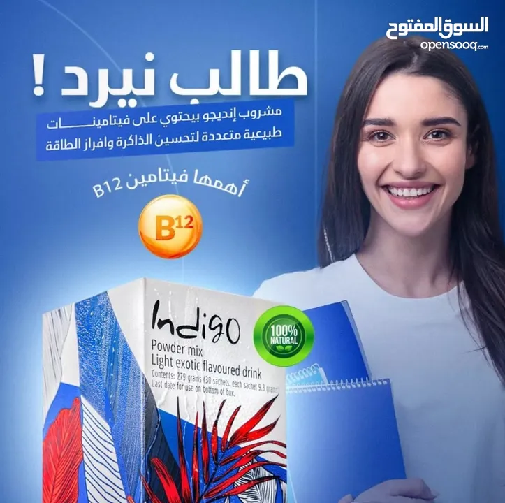 منتج صحي مشروب طاقة ومكمل غذائي