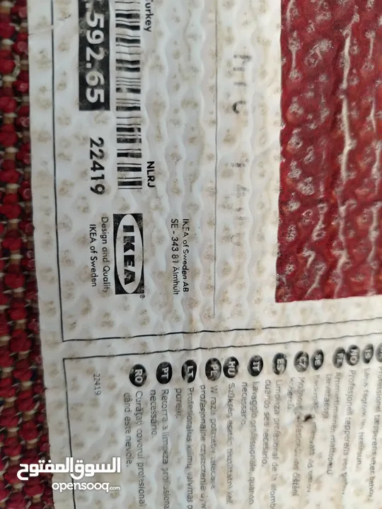 سجادة وكالة  IKEA