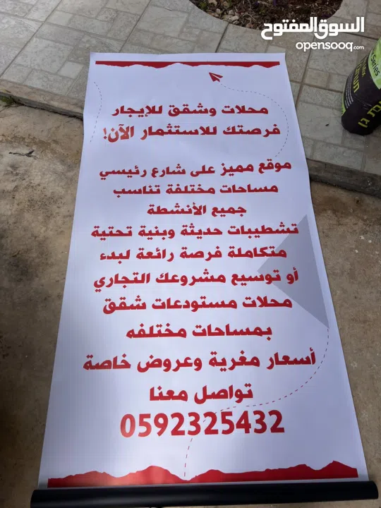 محلات تجاريه على الشارع الرئيسي عدد7   محلات4  اوثلاث محلات  كهرباء 3 فاز  يوجد مستودعات نفس العماره