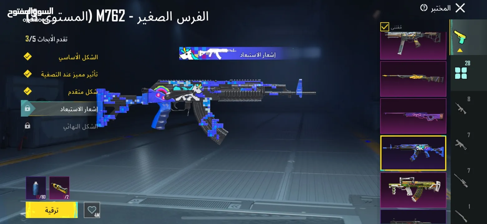حساب ببجي قوي ونادر تابع الوصف يوجد فيه شرح كامل عن الحساب