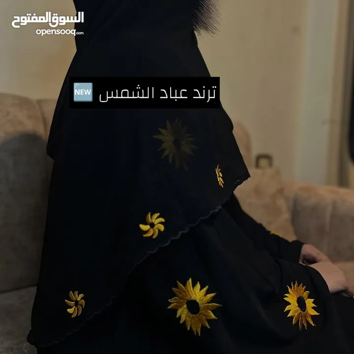 ترند عباد الشمس  عباءه حبر خليجي تطريز عباد الشمس