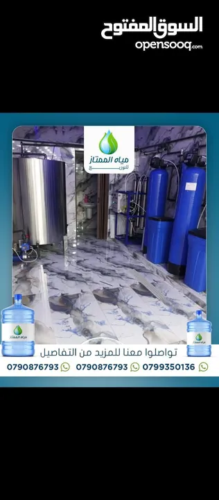 تركيب محطات ومصانع مياه الشرب