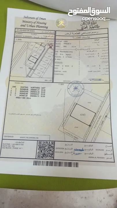 ارض للبيع العامرات النهضة مربع 1/14 مساحة 600متر مطلوب 11500 صافي للمالك