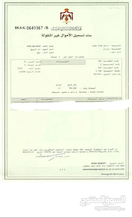للبيع قطعة أرض على شارعين مميزة في شفا بدران (( من المالك مباشرة))
