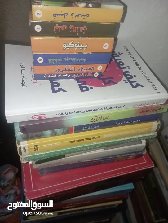 كتب منوعة علمية دينية قصص اطفال