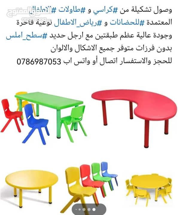 الواح كتابة وايت بورد للمدارس طاولات وكراسي اطفال وايت بورد خزاين عيون لوحة اعلانات