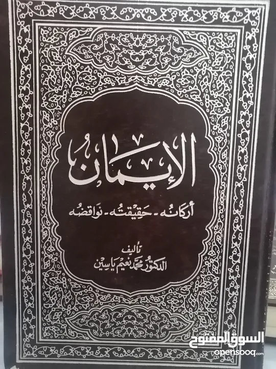 كتب مستعمله للبيع بحاله جيده بسعر مناسب