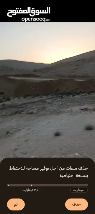 ارض وادي العش