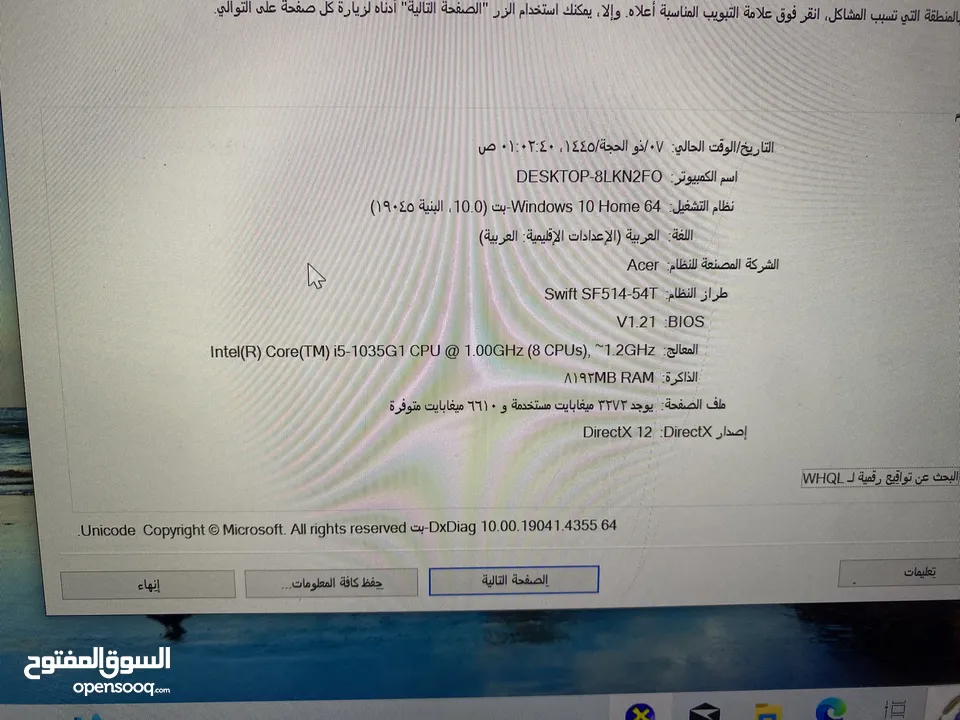 لابتوب acer i5 جيل عاشر شاشة تتش سعرر مميز