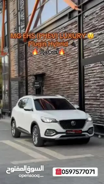 MG EHS Luxury-هايبرد وبلَغ-إن و بسعر آلعرض مدى القيادة الكهربائي: حتى 50 كم عند الشحن الكامل