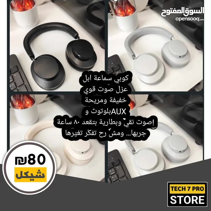 سماعة بلوتوث شبيه الابل