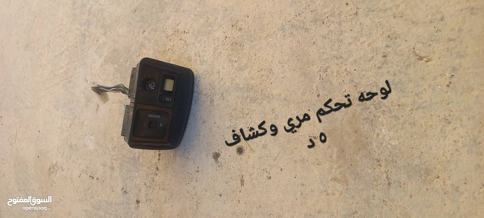 قطع بالينو 97