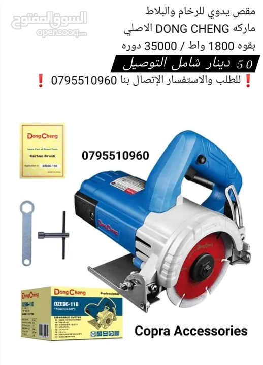 خراقة / درل / صاروخ / مكنسة / هلتي /