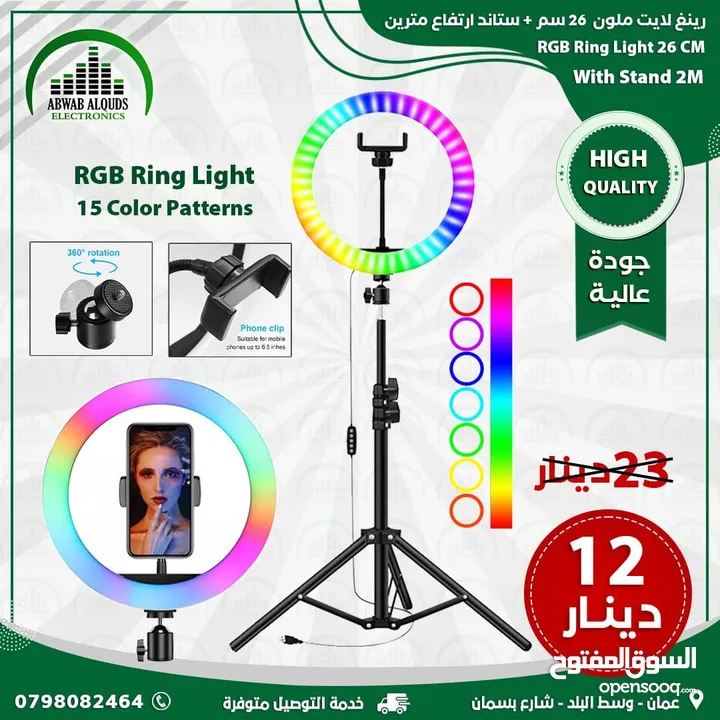 اضاء تصوير للبث المباشر LED Ring Light رينغ لايت