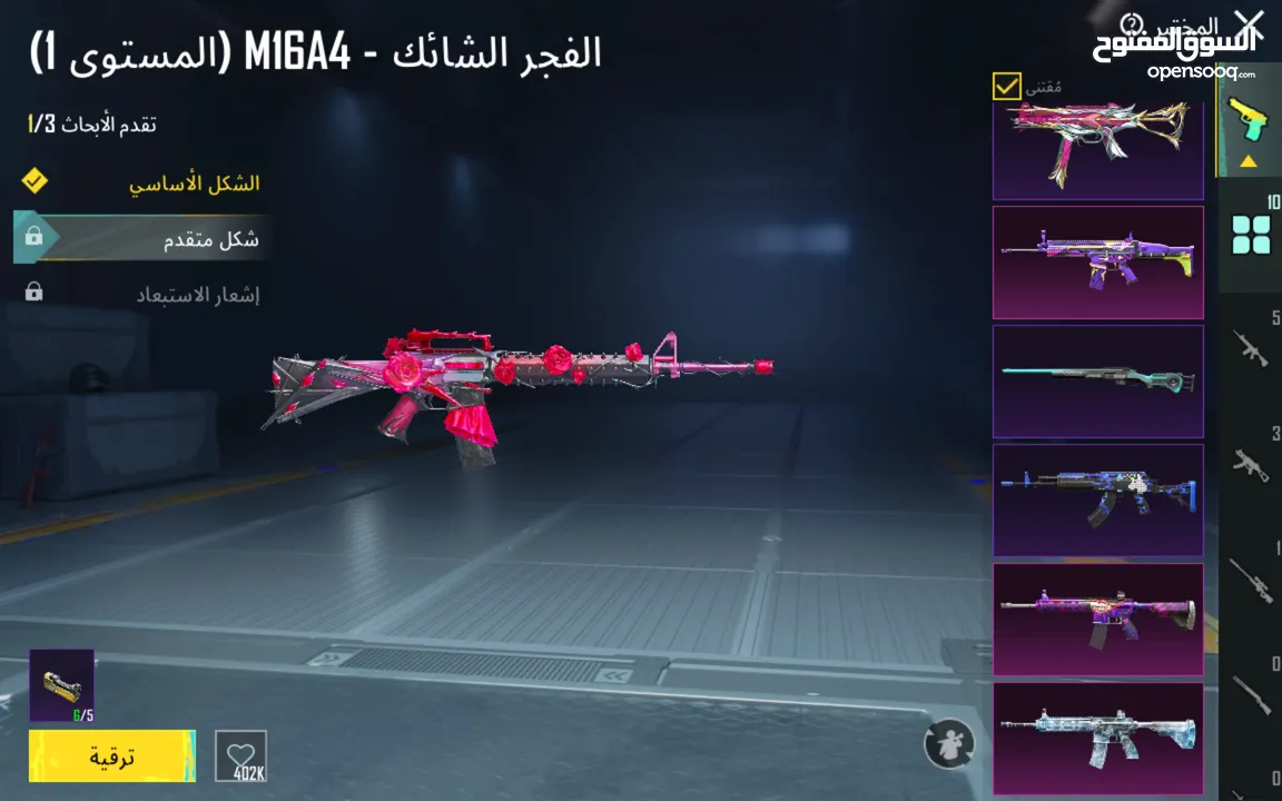 حساب ببجي للبيع قابل للتفاوض