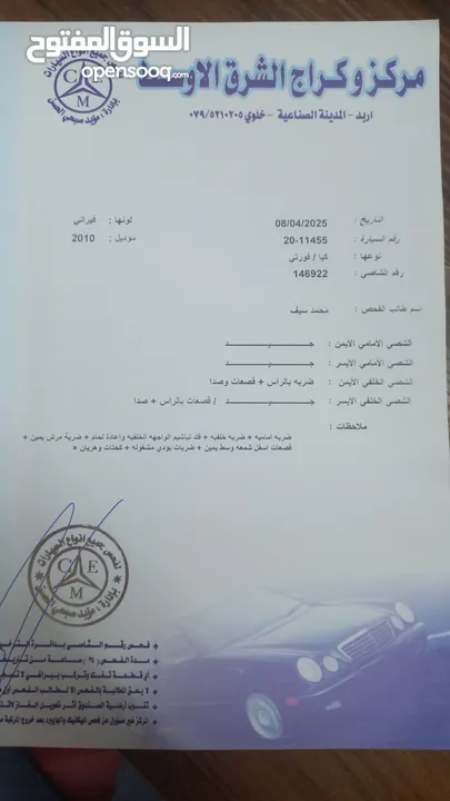 كيا فورتي كوبيه فل ميوزك بسعر حرق  تم تعديل السعر  لفترة محدودة  فل اضافات  2010