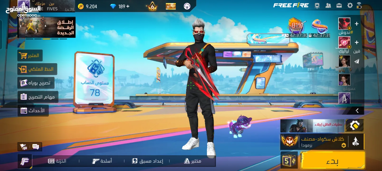 حساب مفجر شحن للبيع اقرا الوصف