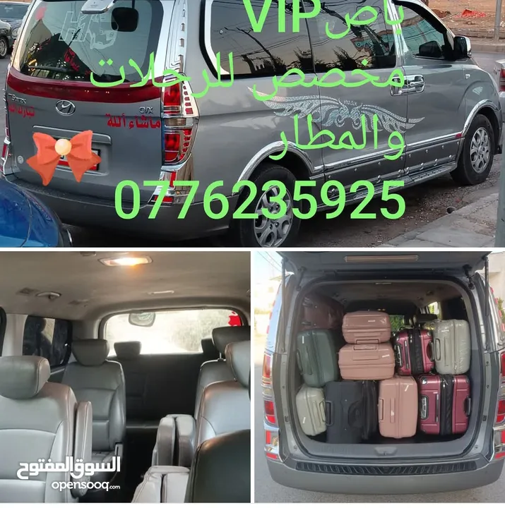 باص حديث VIP للرحلات والطلبات الخارجيه والمطار ومطار العقبه خدمه 24 ساعه