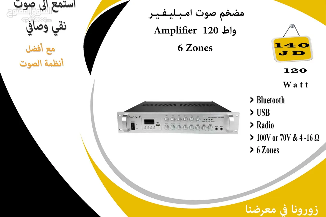 مضخم صوت امـبـليـفـيـر Amplifier  120 واط  6 Zones