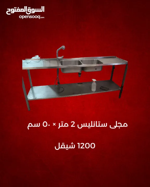 عدة مطاعم للبيع