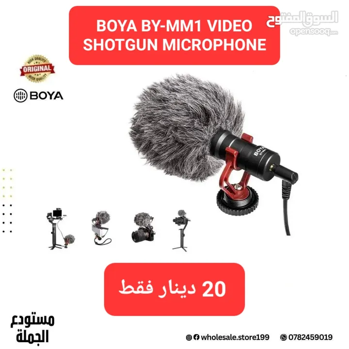 مايك بويا احترافي ويرلس / عادي باوفر الاسعار واعلى جودة