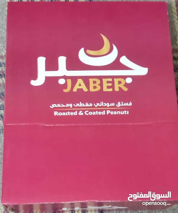 كابوكي حجم بيع الشيكل (حجمه مثل ظرف الشيكلين ،وزن :35 غرام, و هناك سعر خاص لموزعي الجمله).