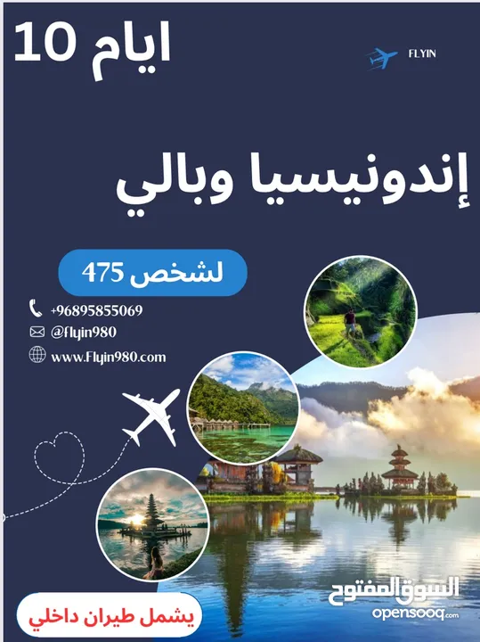 نقدم رحلات سياحية وتذاكر طيران وتأشيرات سياحية لجميع دول بأرخص الاسعار .