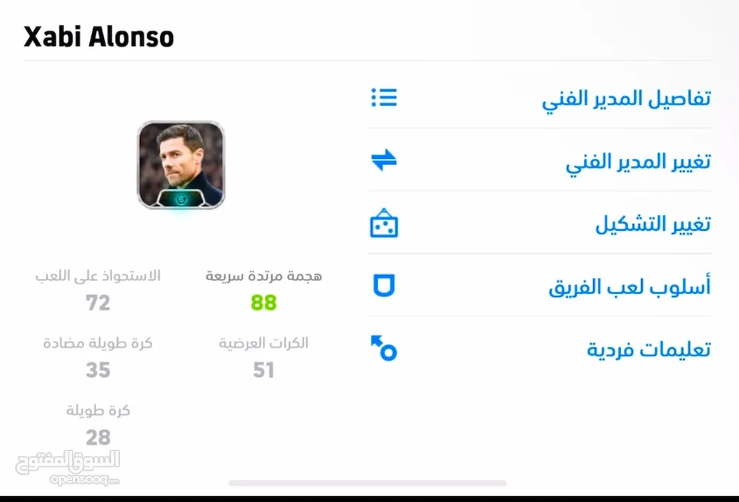 حساب بيس 2025 وبي مجال بسعر