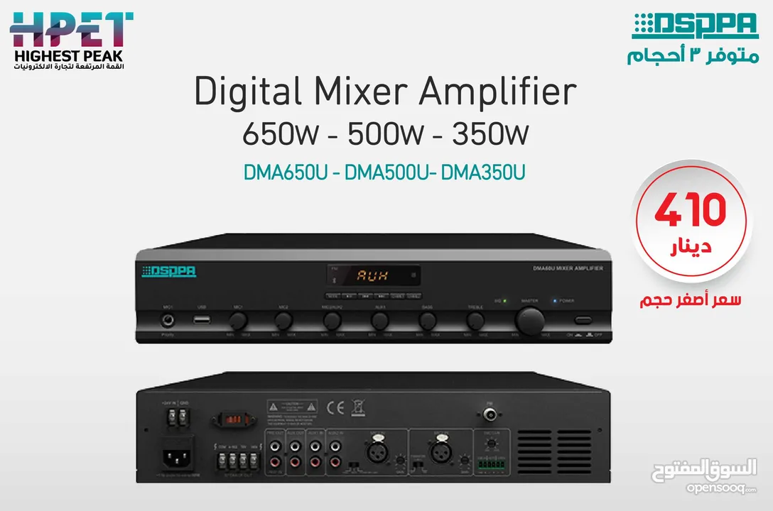 مضخم صوت رقمي احترافي 350 واط – موديل DMA350U