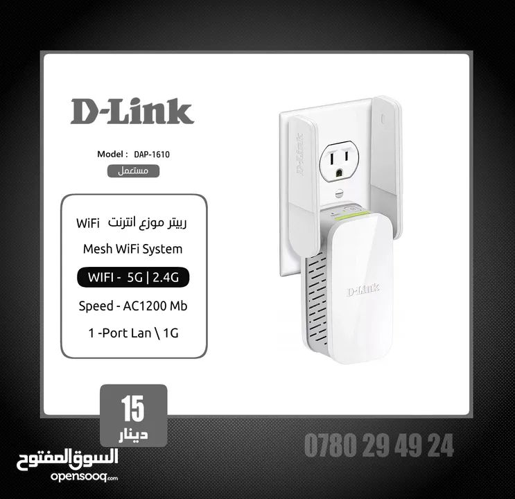مقوي وموزع انترنت WiFi ربيتر
