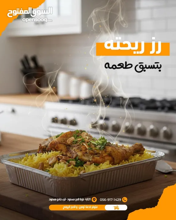 وجبة عائلية تكفي لأربع أو خمس اشخاص