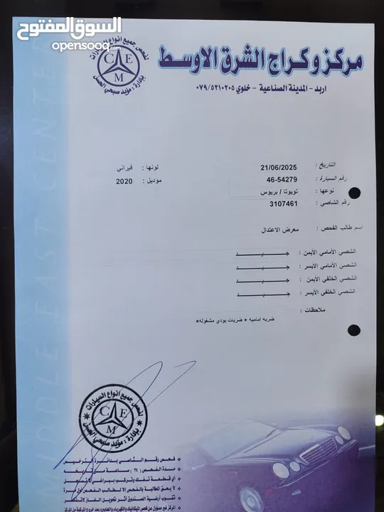 تويوتا بريوس 2020 حره باسم المستورد لون فيراني بطاريه ليثيوم بسعر مغري جدا