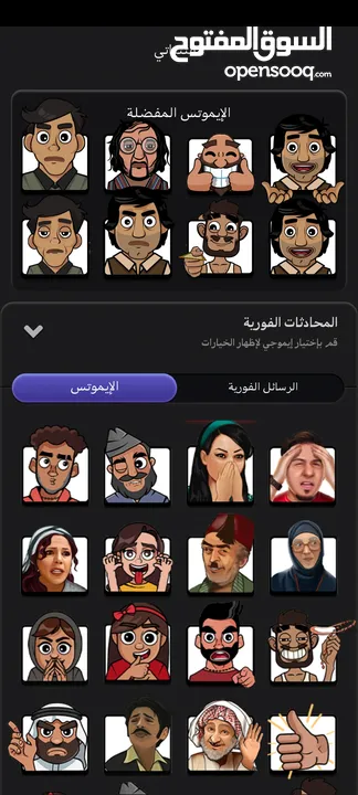 حساب جواكر لفل 90 فل اموجي للبيع داخل فلسطين وجه لوجه
