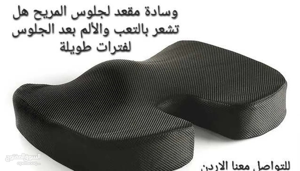 وسادة مقعد لجلوس المريح هل تشعر بالتعب والألم بعد الجلوس لفترات طويلة هل تبحث عن طريقة لتحسين وضعية