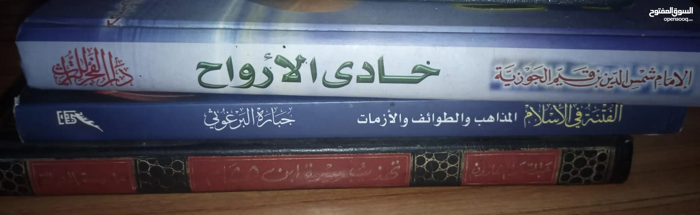 كتب منوعة علمية وأدبية ودينية الكتاب نص دينار وأقل  في كتب ربع دينار توجد كتب ب3 لو مجموعة الكتاب ب2