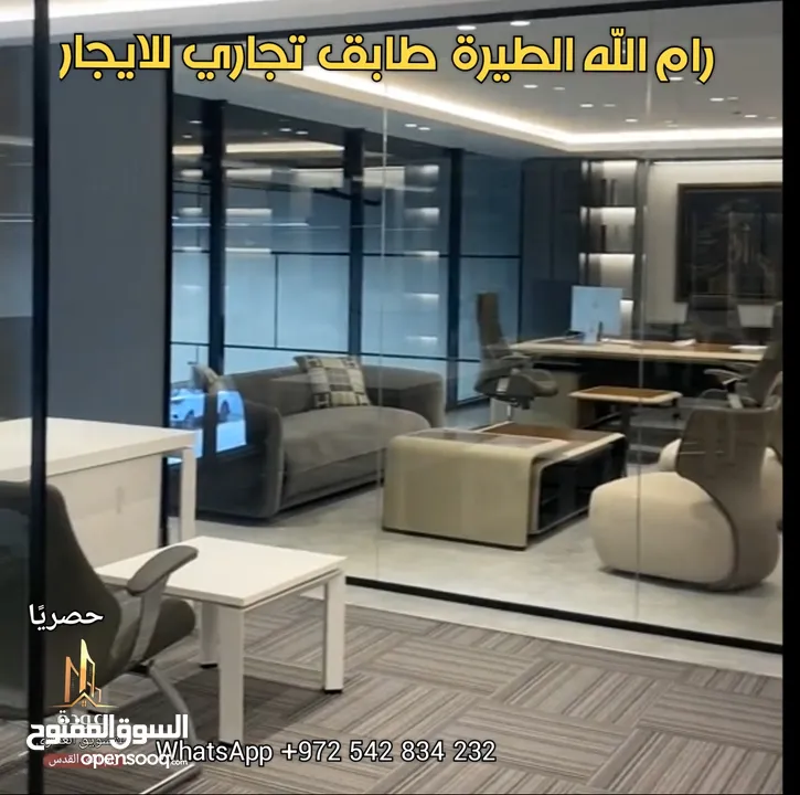 للايجار طابق كامل قيد التشطيب النهائي في الطيرة للمؤسسات او القنصليات  او لمركز تجميل او تدريب ،
