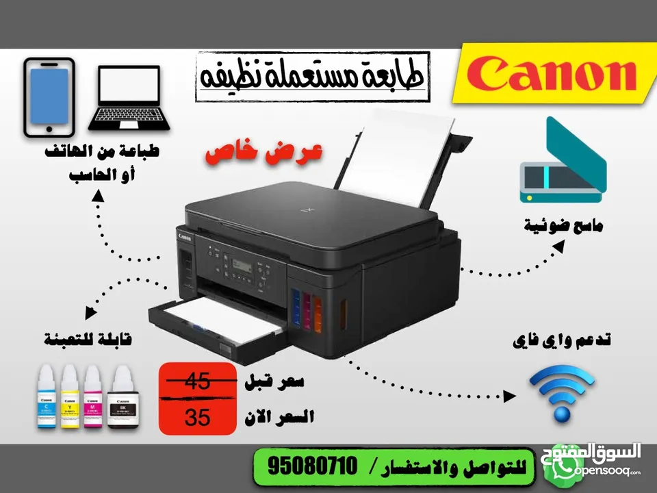 طابعه كانون g3411 وادوات اخرى