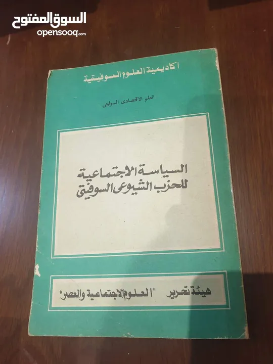 نوادر ،،، مجلة القصة المصرية طبعات الستينيات وكتب عن جمال عبدالناصر وكتب عن الاشتراكية والشيوعي روسي