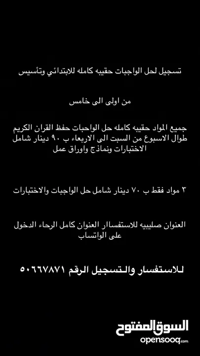 مدرسه من اولى الى خامس في المنزل تأسيس حقيبه كامله اختبارات اوراق عمل حل الواجبات اليوميه حفظ قرأن